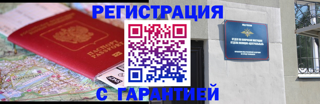 временная регистрация адрес в Качканаре