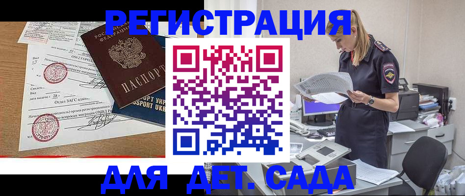 прописка в квартире в Качканаре