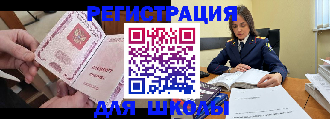 прописка штамп в Качканаре