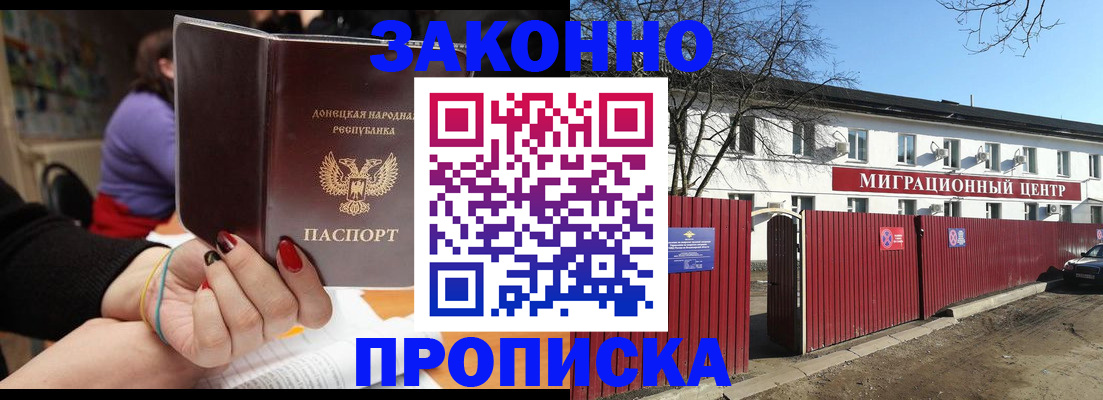 временная регистрация для школы в Качканаре