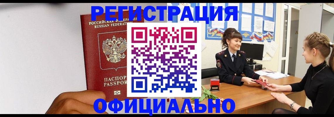 временная регистрация поиск в Качканаре